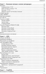 Основы STM32 - Фото 2