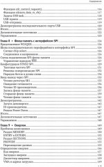Основы STM32 - Фото 4