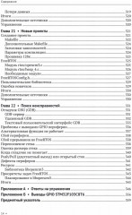 Основы STM32 - Фото 9