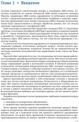 Основы STM32 - Фото 10