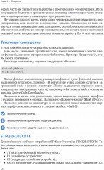 Основы STM32 - Фото 11