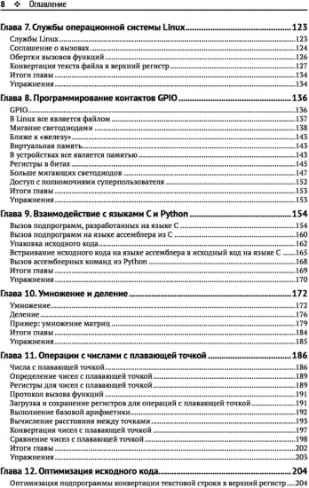 Программирование на языке ассемблера RISC-V