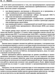 Программирование на языке ассемблера RISC-V - Фото 8