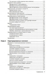 Power Query и язык М. Подробное руководство - Фото 3