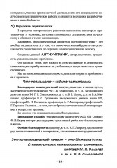 SimInTech. Основы регулируемого электропривода. Антиучебник - Фото 7