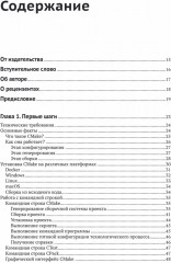 CMake для С++. Современный подход - Фото 1