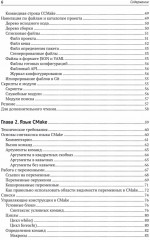 CMake для С++. Современный подход - Фото 2
