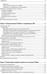 CMake для С++. Современный подход - Фото 3