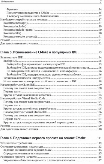 CMake для С++. Современный подход