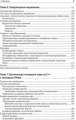 CMake для С++. Современный подход - Фото 5