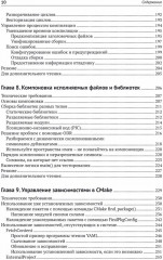 CMake для С++. Современный подход - Фото 6