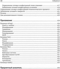 CMake для С++. Современный подход - Фото 7