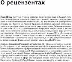 CMake для С++. Современный подход - Фото 9