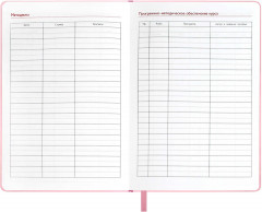 Записная книга учителя «Весенний город» - Фото 19