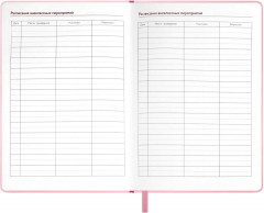 Записная книга учителя «Весенний город» - Фото 29