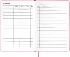 Записная книга учителя «Весенний город» - Фото 31