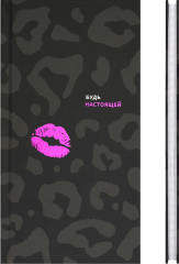 Книжка записная «Леопард» - Фото 1