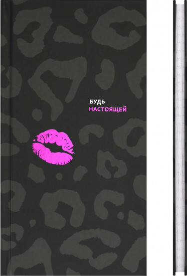 Книжка записная «Леопард»