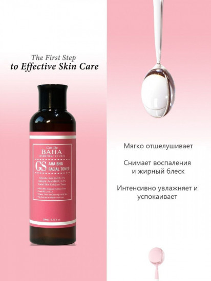 Пилинг-тонер для лица «AHA/BHA GS Toner»