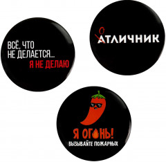 Набор значков закатных - Фото 1