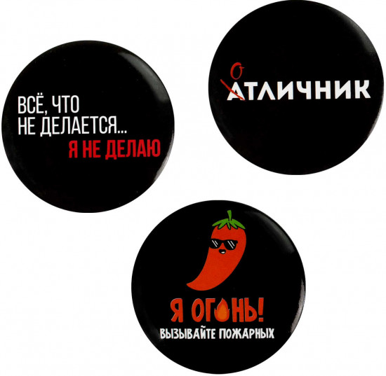 Набор значков закатных