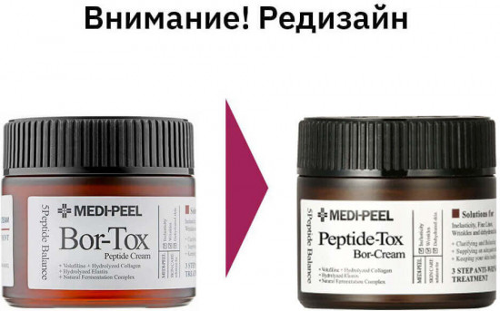 Лифтинг-крем для лица «Bor-Tox Peptide Cream»
