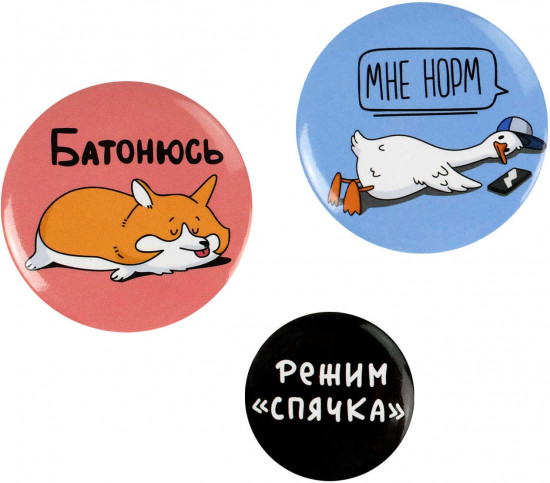 Набор значков закатных