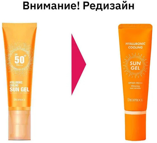 Гель для лица и тела «Hyaluronic Cooling Sun-Gel SPF50+»