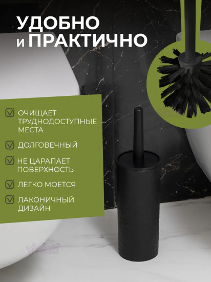 Ершик для унитаза с подставкой