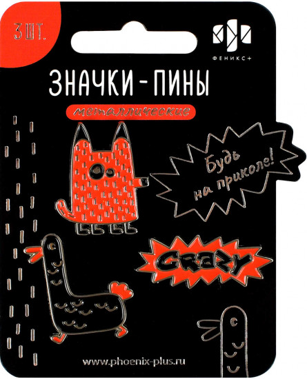 Набор значков-пинов «Монстрики»