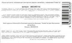 Машина «Трансформеры» - Фото 4