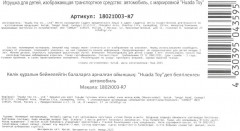 Машина «Трансформеры» - Фото 4