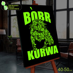 Картина по номерам со светящейся краской «Бобр Курва» - Фото 1