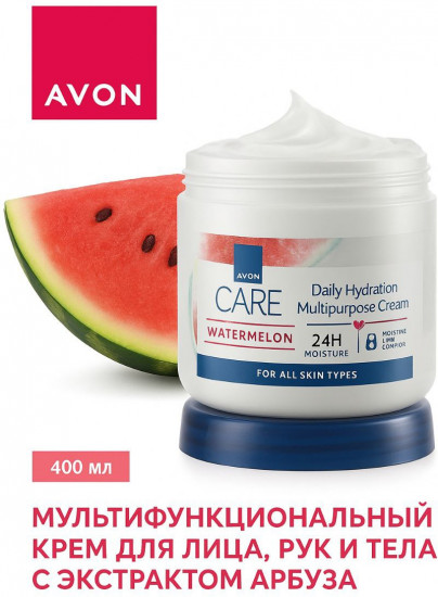 Крем для лица, рук и тела с экстрактом арбуза мультифункциональный