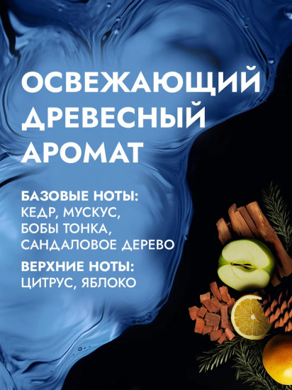 Гель для душа 3 в 1 «Глубокое очищение»