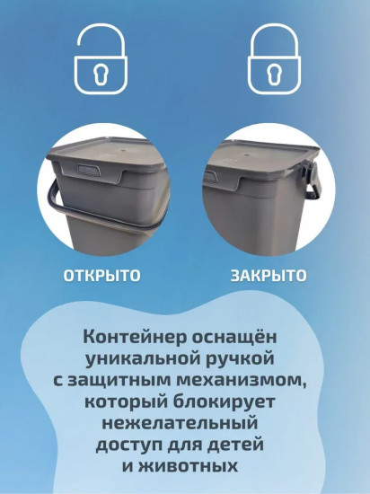 Контейнер для стирального порошка «Smart»