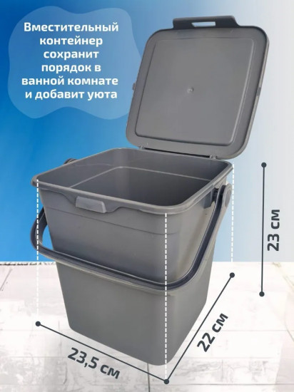 Контейнер для стирального порошка «Smart»