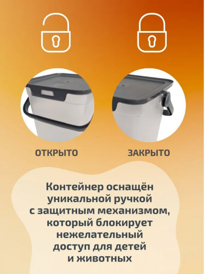 Контейнер для стирального порошка «Smart»