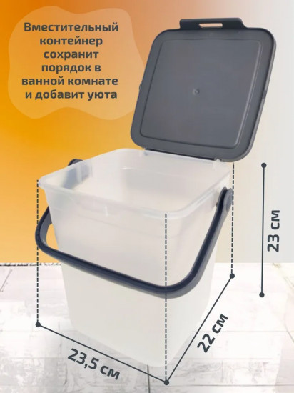 Контейнер для стирального порошка «Smart»