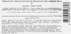 Cумка-трапеция для росписи «Маша и Медведь» - Фото 4