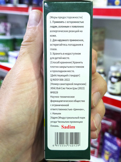 Раствор от витилиго