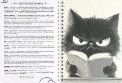 Дневник читательский «Сердитый чтец» - Фото 6