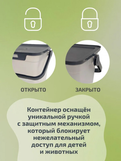 Контейнер для стирального порошка «Smart»