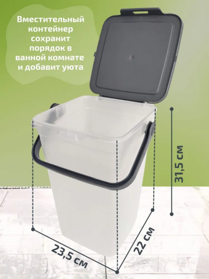 Контейнер для стирального порошка «Smart»