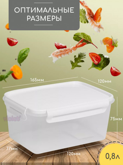 Контейнер для хранения продуктов с крышкой