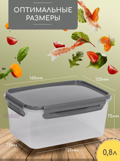 Контейнер для хранения продуктов с крышкой