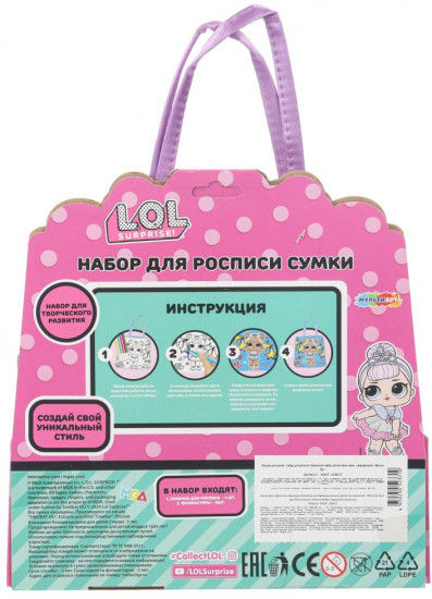 Сумка-трапеция для росписи «ЛОЛ»