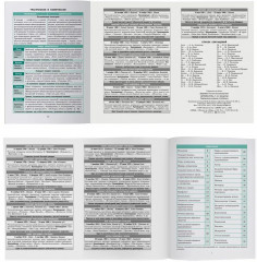 Справочник в таблицах. Литература. 7-11 класс - Фото 5