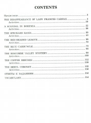 Рассказы Артура Конан Дойла - Фото 1