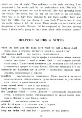 Рассказы Артура Конан Дойла - Фото 10